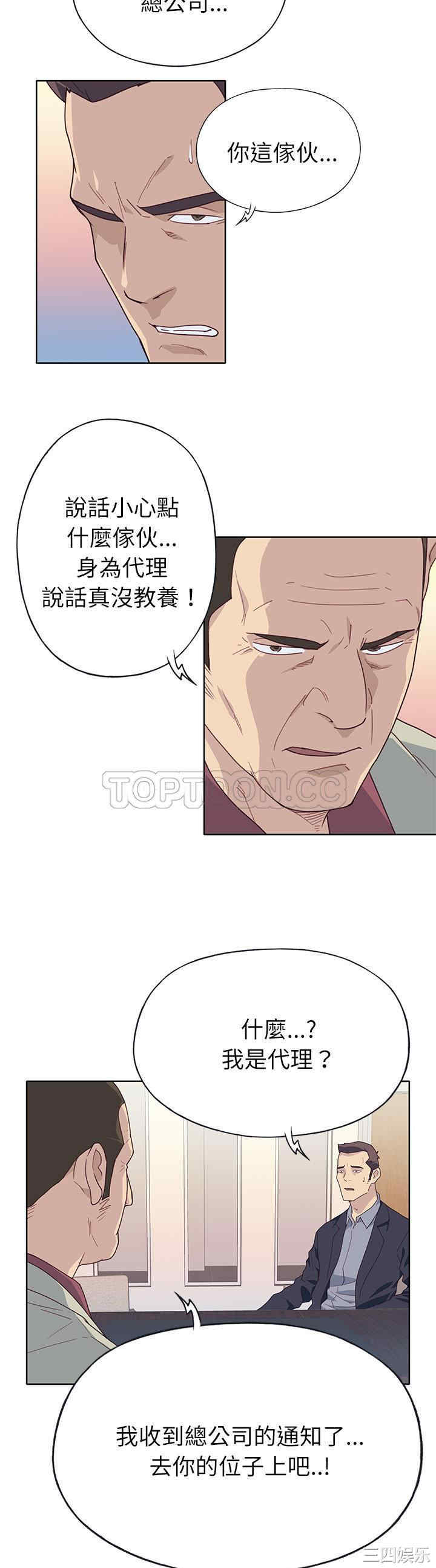 韩国漫画优质女孩韩漫_优质女孩-第35话在线免费阅读-韩国漫画-第25张图片