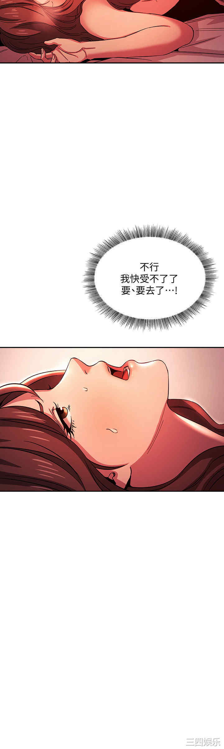 韩国漫画韩漫_朋友的妈妈-第18话在线免费阅读-韩国漫画-第20张图片