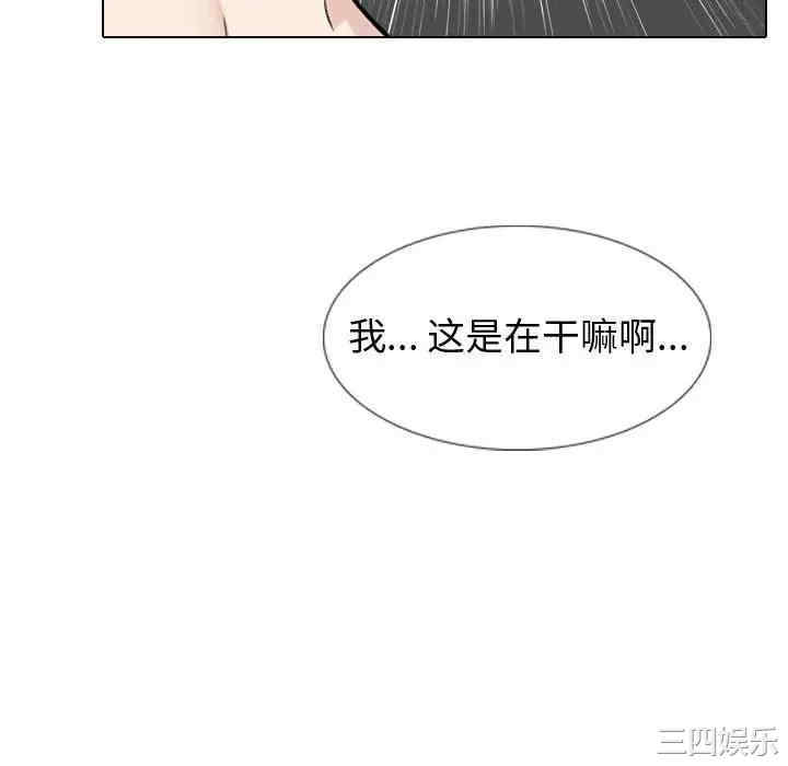 韩国漫画挚友/不单纯友情韩漫_挚友/不单纯友情-第18话在线免费阅读-韩国漫画-第82张图片