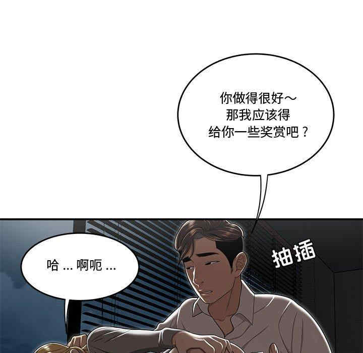 韩国漫画流言/下班不回家韩漫_流言/下班不回家-第16话在线免费阅读-韩国漫画-第85张图片