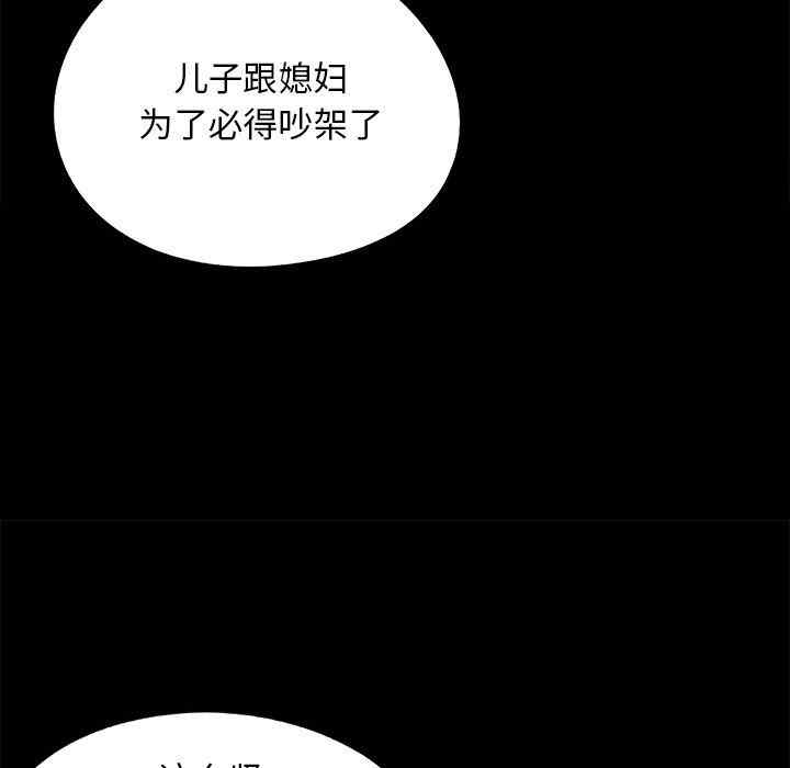 韩国漫画儿媳妇/必得好媳妇韩漫_儿媳妇/必得好媳妇-第36话在线免费阅读-韩国漫画-第15张图片