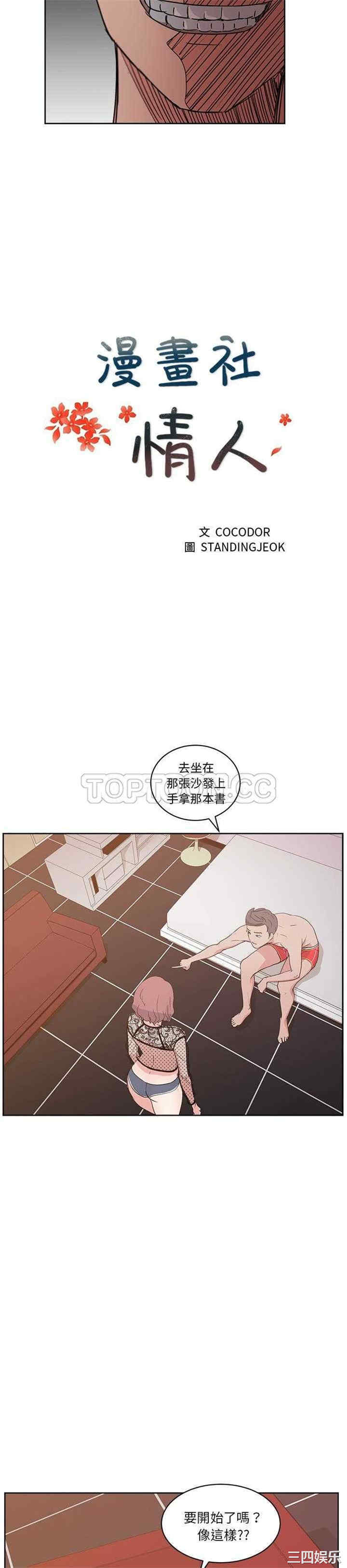 韩国漫画漫画吧的秀晶/漫画社情人韩漫_漫画吧的秀晶/漫画社情人-第8话在线免费阅读-韩国漫画-第7张图片