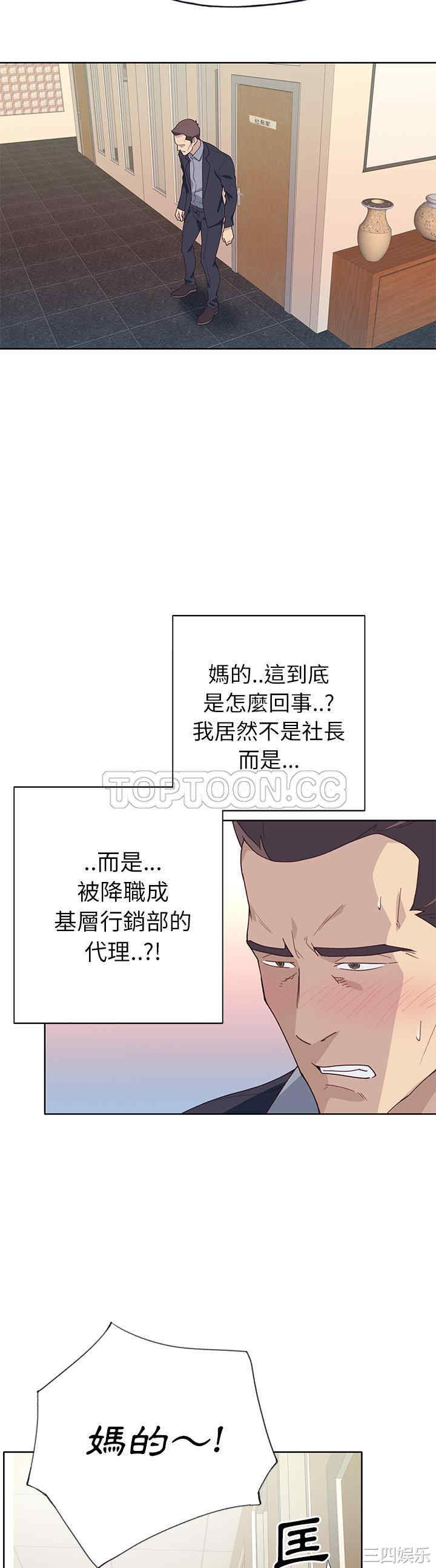 韩国漫画优质女孩韩漫_优质女孩-第35话在线免费阅读-韩国漫画-第26张图片