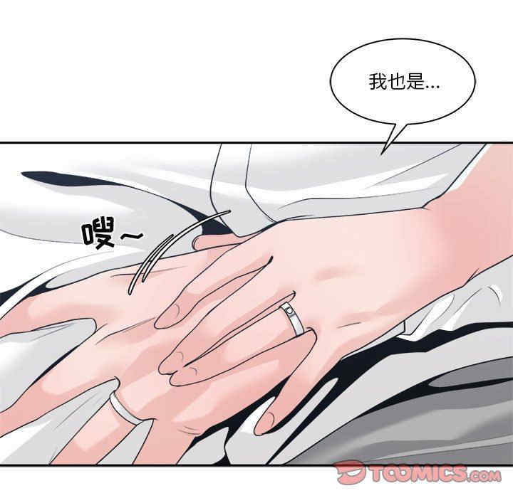 韩国漫画谁才是真爱/你才是真爱韩漫_谁才是真爱/你才是真爱-第24话在线免费阅读-韩国漫画-第123张图片