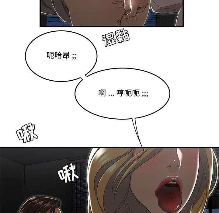 韩国漫画流言/下班不回家韩漫_流言/下班不回家-第16话在线免费阅读-韩国漫画-第87张图片