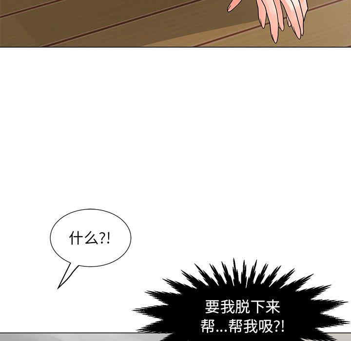 韩国漫画我家的女人们/儿子的乐园韩漫_我家的女人们/儿子的乐园-第4话在线免费阅读-韩国漫画-第80张图片