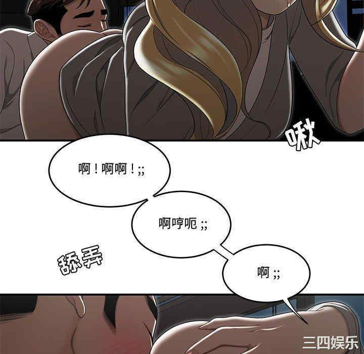 韩国漫画流言/下班不回家韩漫_流言/下班不回家-第16话在线免费阅读-韩国漫画-第88张图片