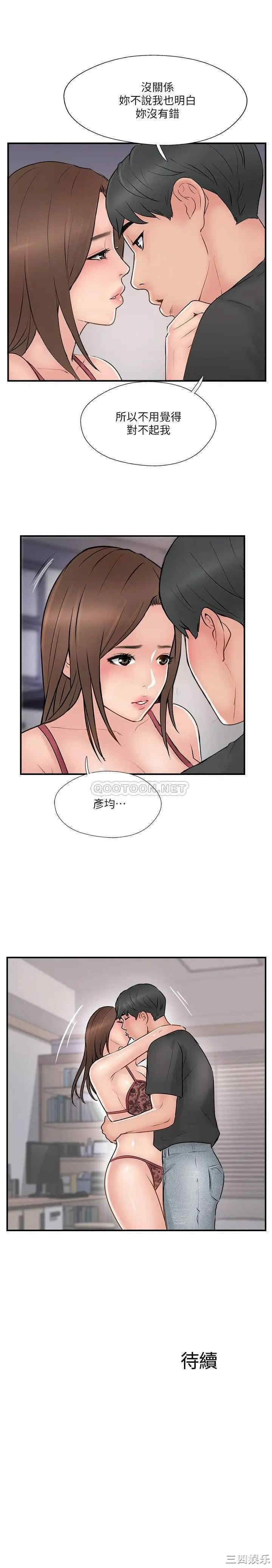 韩国漫画完美新伴侣韩漫_完美新伴侣-第36话在线免费阅读-韩国漫画-第35张图片