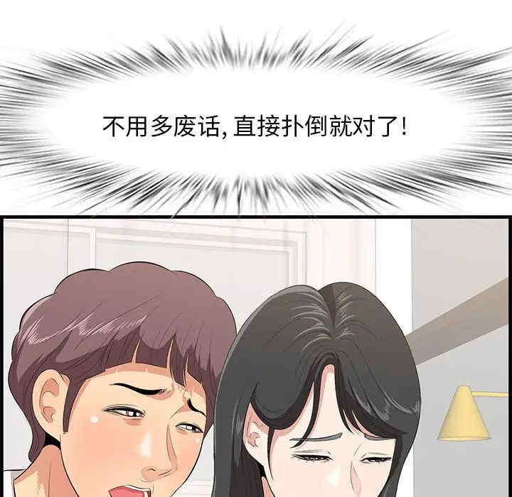 韩国漫画一口就好韩漫_一口就好-第38话在线免费阅读-韩国漫画-第103张图片