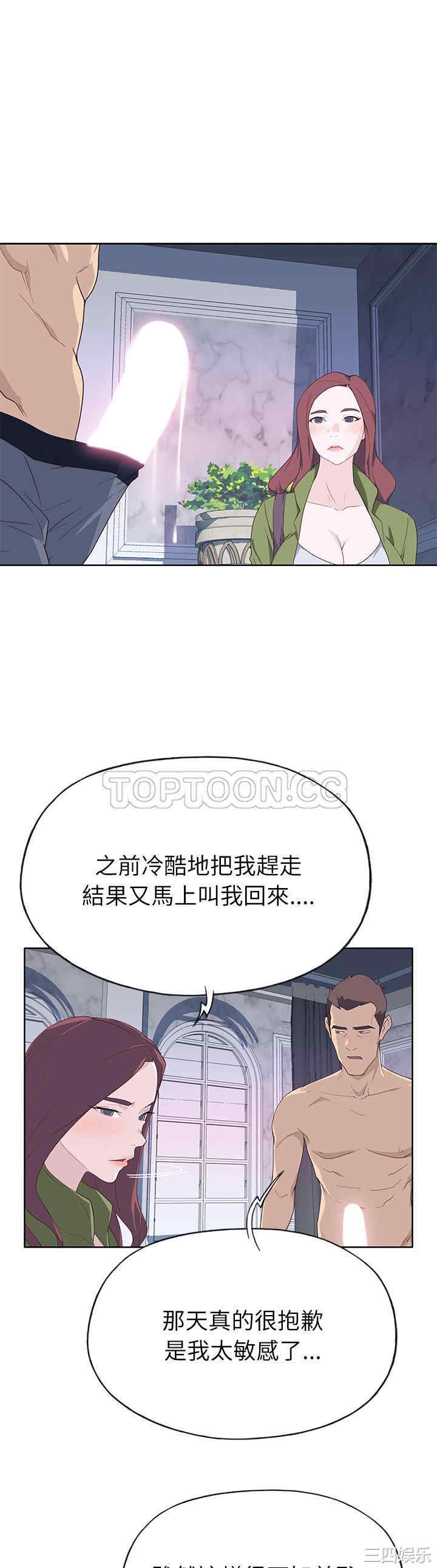 韩国漫画优质女孩韩漫_优质女孩-第35话在线免费阅读-韩国漫画-第28张图片