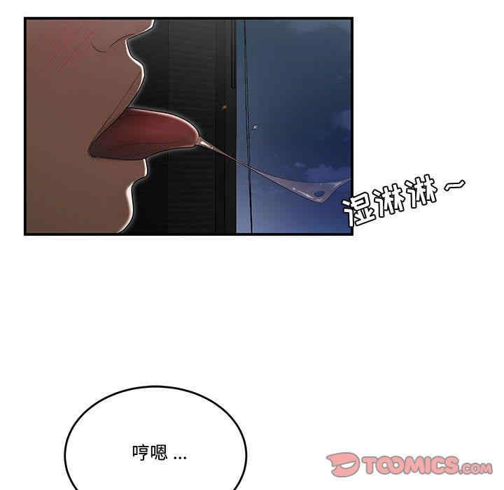 韩国漫画流言/下班不回家韩漫_流言/下班不回家-第16话在线免费阅读-韩国漫画-第90张图片