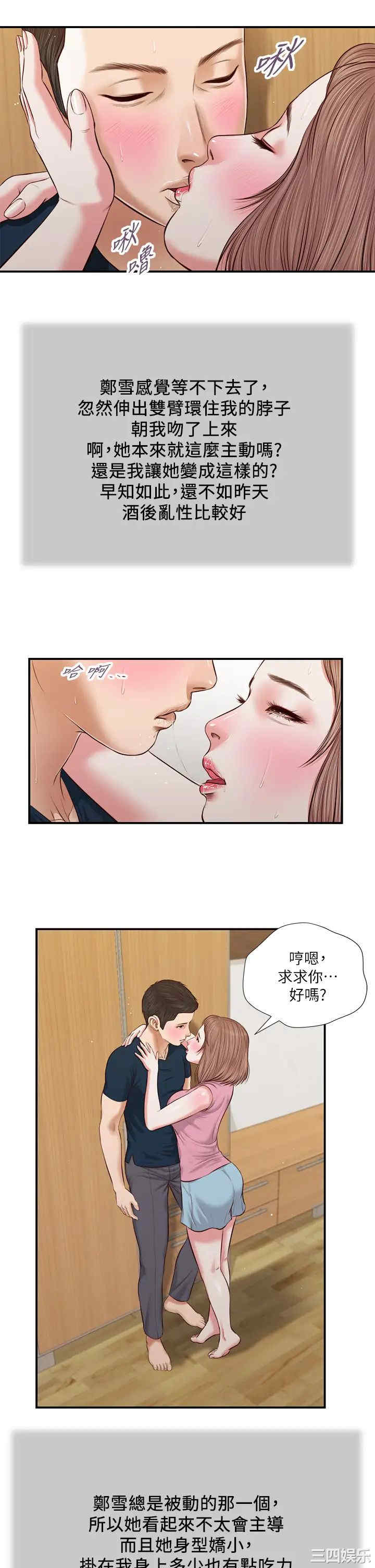 韩国漫画小妾/妾(十七岁初恋)韩漫_小妾/妾(十七岁初恋)-第50话在线免费阅读-韩国漫画-第22张图片