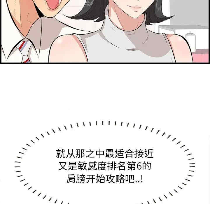 韩国漫画一口就好韩漫_一口就好-第38话在线免费阅读-韩国漫画-第104张图片