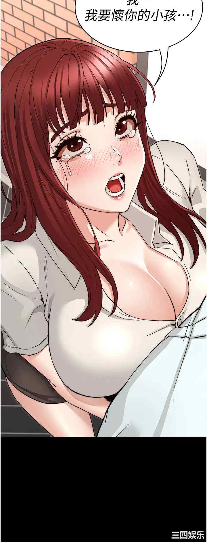 韩国漫画韩漫_教师体罚-第57话在线免费阅读-韩国漫画-第5张图片