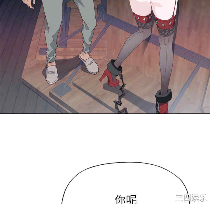 韩国漫画优质女孩韩漫_优质女孩-第16话在线免费阅读-韩国漫画-第70张图片