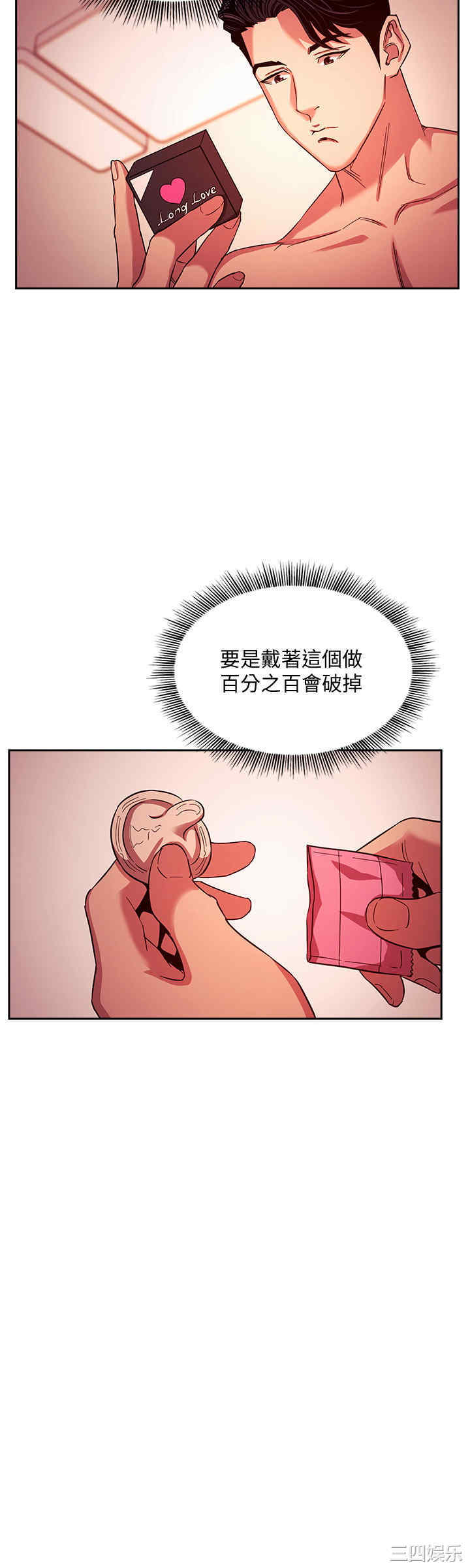 韩国漫画韩漫_朋友的妈妈-第18话在线免费阅读-韩国漫画-第24张图片