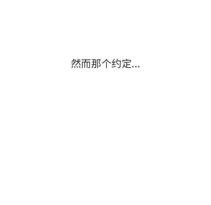 韩国漫画与上司的密约/秘密合约韩漫_与上司的密约/秘密合约-第37话在线免费阅读-韩国漫画-第234张图片