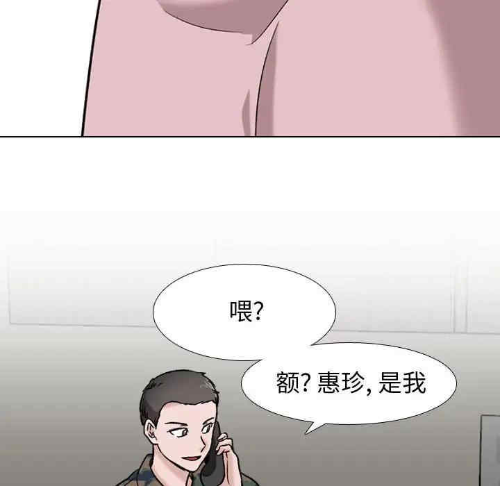 韩国漫画挚友/不单纯友情韩漫_挚友/不单纯友情-第18话在线免费阅读-韩国漫画-第89张图片