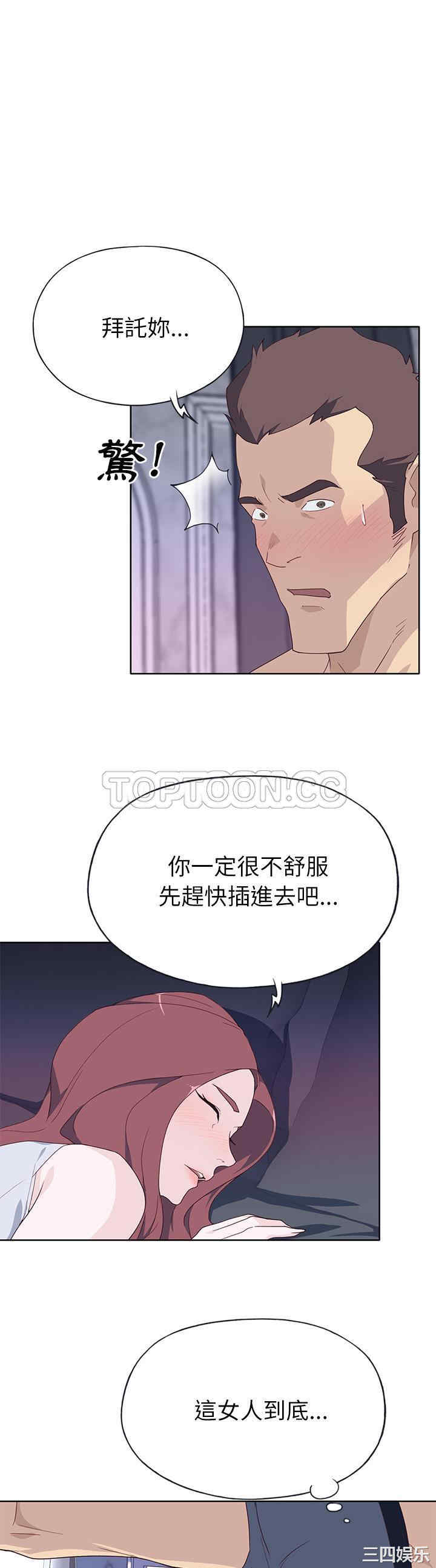 韩国漫画优质女孩韩漫_优质女孩-第35话在线免费阅读-韩国漫画-第30张图片