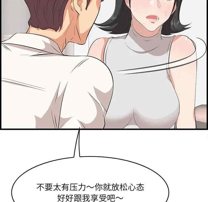 韩国漫画一口就好韩漫_一口就好-第38话在线免费阅读-韩国漫画-第107张图片