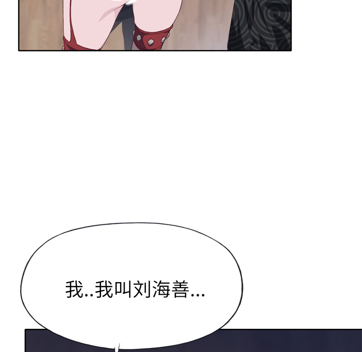 韩国漫画优质女孩韩漫_优质女孩-第16话在线免费阅读-韩国漫画-第72张图片