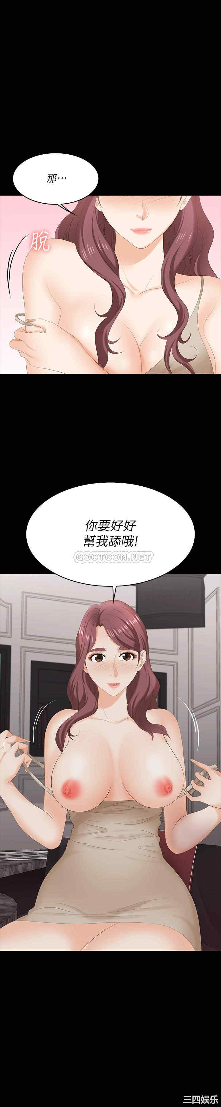 韩国漫画韩漫_交换游戏-第57话在线免费阅读-韩国漫画-第1张图片