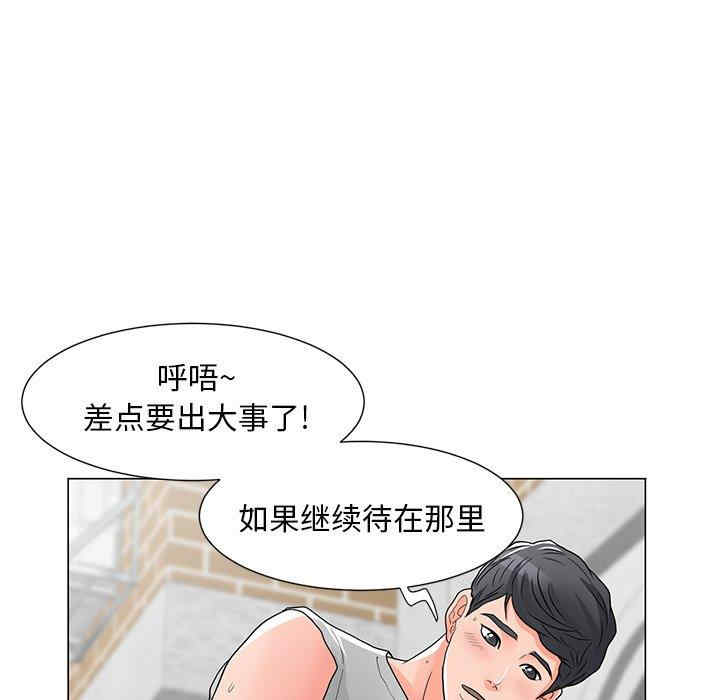 韩国漫画我家的女人们/儿子的乐园韩漫_我家的女人们/儿子的乐园-第4话在线免费阅读-韩国漫画-第93张图片