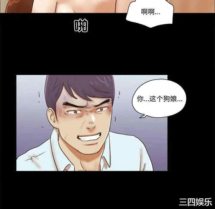 韩国漫画前任的陷阱韩漫_前任的陷阱-第30话在线免费阅读-韩国漫画-第10张图片