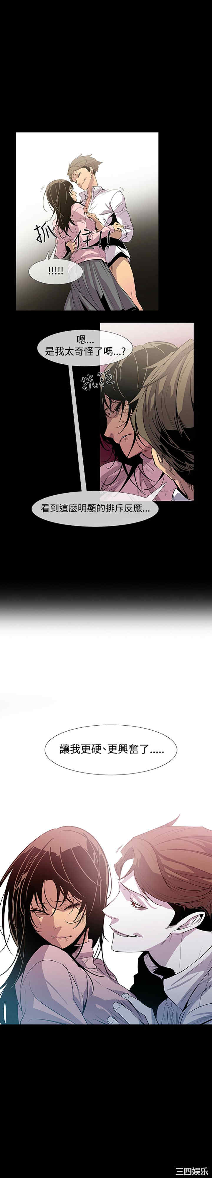 韩国漫画獠牙韩漫_獠牙-第9话在线免费阅读-韩国漫画-第1张图片