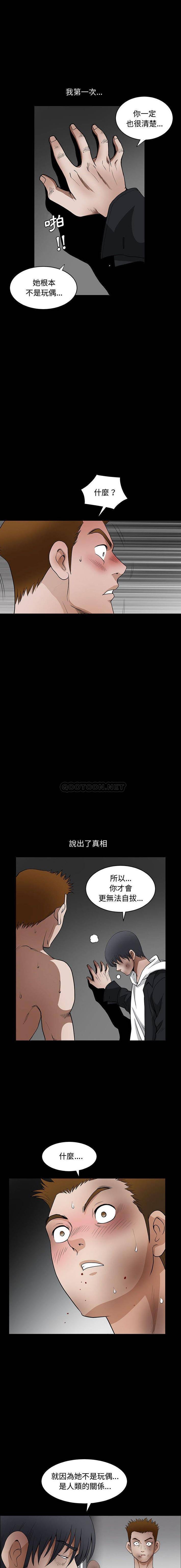 韩国漫画完美人偶韩漫_完美人偶-第31话在线免费阅读-韩国漫画-第8张图片