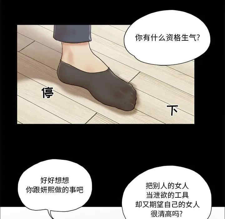 韩国漫画前任的陷阱韩漫_前任的陷阱-第30话在线免费阅读-韩国漫画-第11张图片