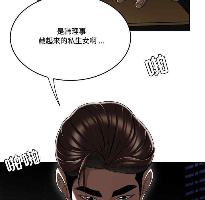 韩国漫画流言/下班不回家韩漫_流言/下班不回家-第16话在线免费阅读-韩国漫画-第97张图片