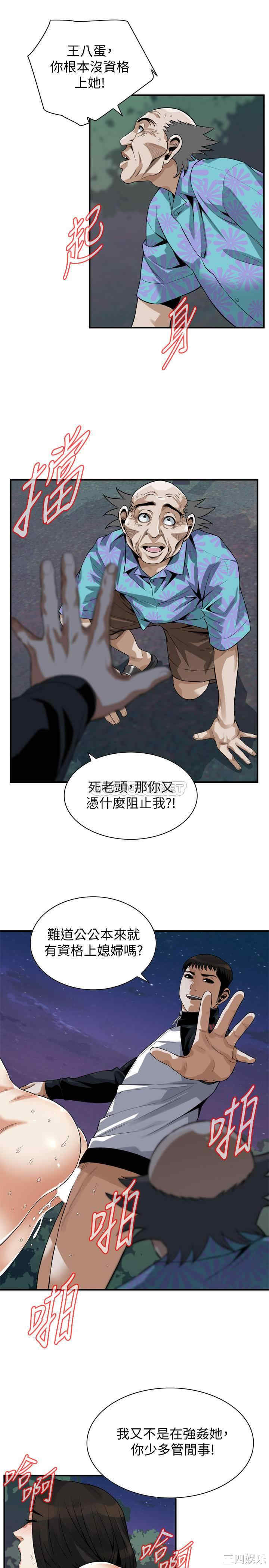 韩国漫画偷窥(无删减)韩漫_偷窥(无删减)-第207话在线免费阅读-韩国漫画-第7张图片