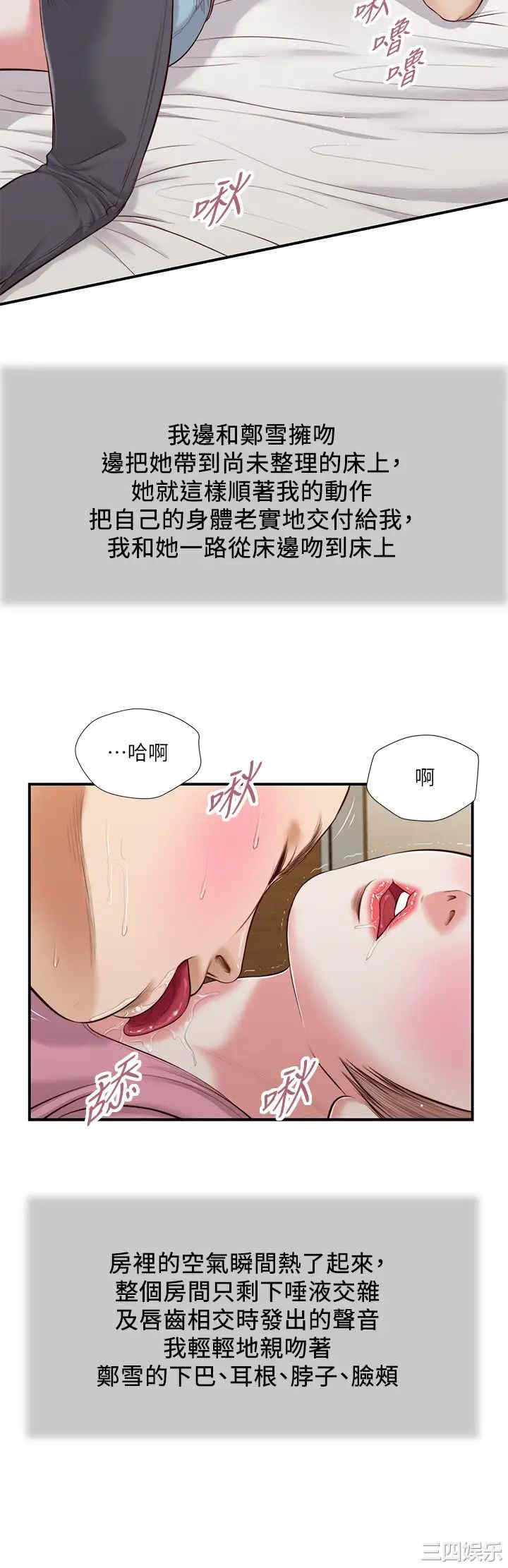 韩国漫画小妾/妾(十七岁初恋)韩漫_小妾/妾(十七岁初恋)-第50话在线免费阅读-韩国漫画-第25张图片