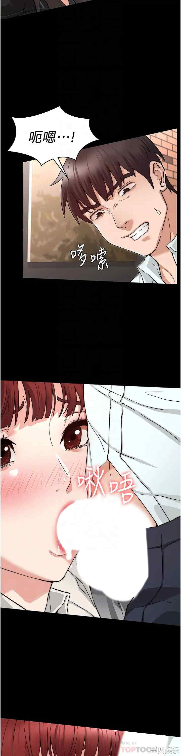 韩国漫画韩漫_教师体罚-第57话在线免费阅读-韩国漫画-第8张图片