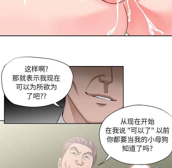 韩国漫画女人的战争韩漫_女人的战争-第13话在线免费阅读-韩国漫画-第37张图片