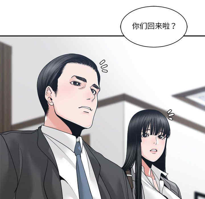 韩国漫画谁才是真爱/你才是真爱韩漫_谁才是真爱/你才是真爱-第24话在线免费阅读-韩国漫画-第133张图片