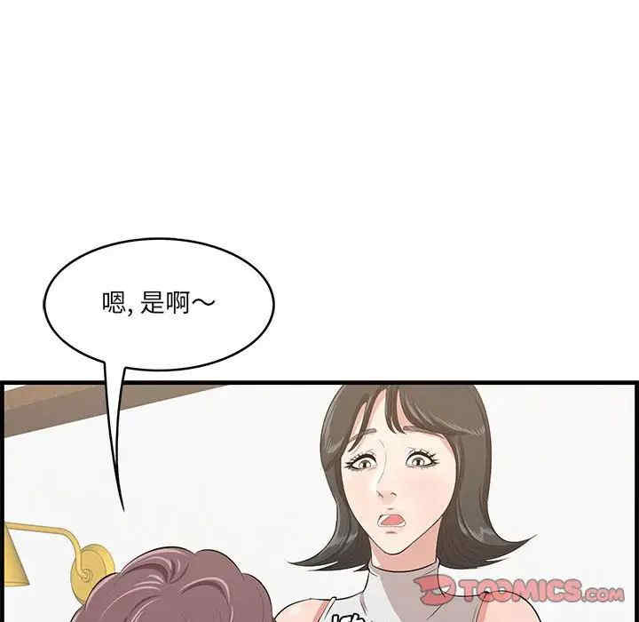 韩国漫画一口就好韩漫_一口就好-第38话在线免费阅读-韩国漫画-第110张图片