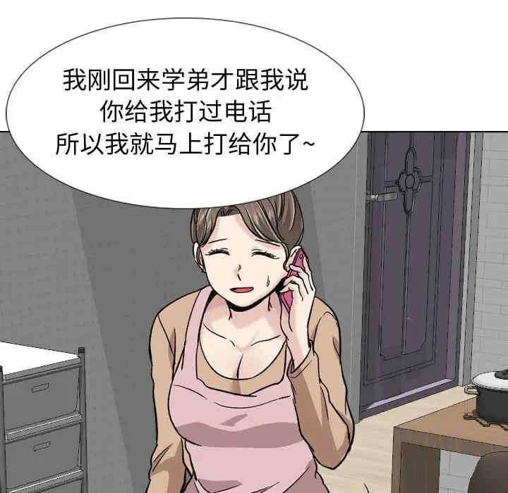韩国漫画挚友/不单纯友情韩漫_挚友/不单纯友情-第18话在线免费阅读-韩国漫画-第95张图片