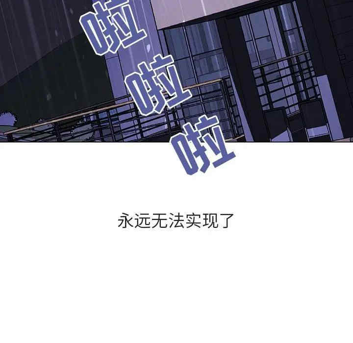 韩国漫画与上司的密约/秘密合约韩漫_与上司的密约/秘密合约-第37话在线免费阅读-韩国漫画-第239张图片
