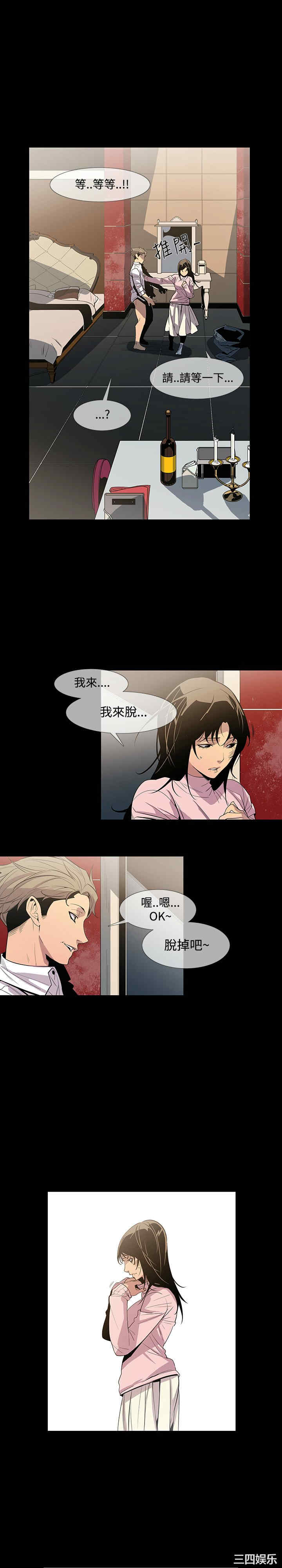 韩国漫画獠牙韩漫_獠牙-第9话在线免费阅读-韩国漫画-第3张图片