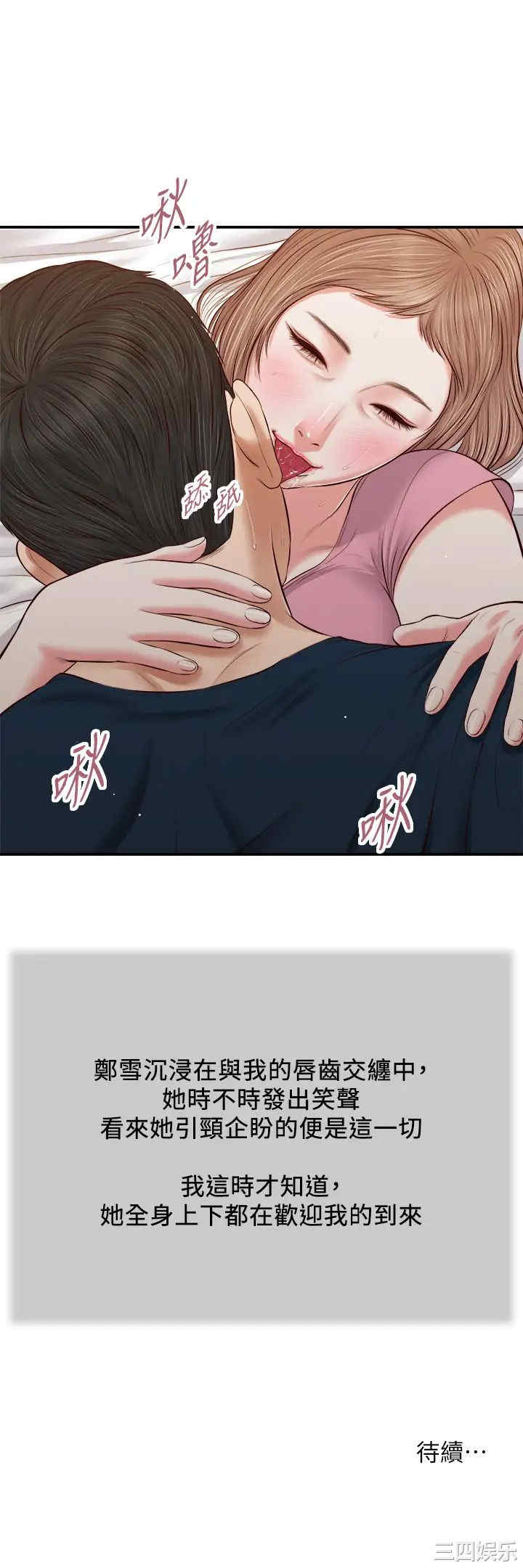 韩国漫画小妾/妾(十七岁初恋)韩漫_小妾/妾(十七岁初恋)-第50话在线免费阅读-韩国漫画-第26张图片