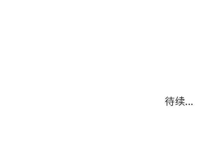 韩国漫画与上司的密约/秘密合约韩漫_与上司的密约/秘密合约-第37话在线免费阅读-韩国漫画-第240张图片