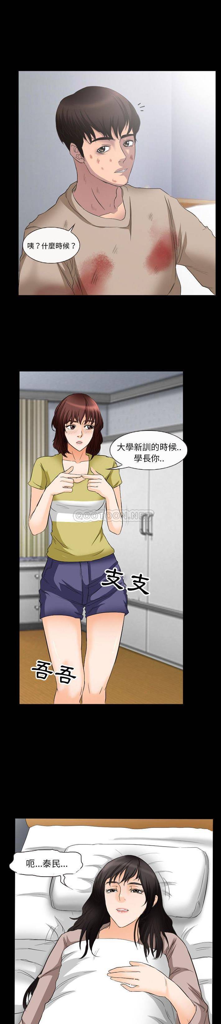 韩国漫画得不到邀请的回忆/不愿勾起的回忆韩漫_得不到邀请的回忆/不愿勾起的回忆-第35话在线免费阅读-韩国漫画-第3张图片