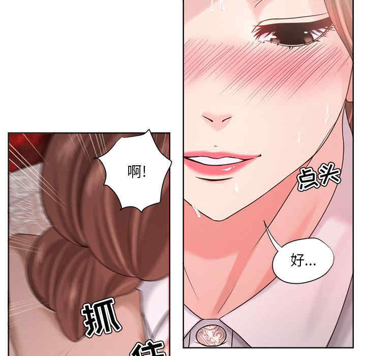 韩国漫画女人的战争韩漫_女人的战争-第13话在线免费阅读-韩国漫画-第39张图片