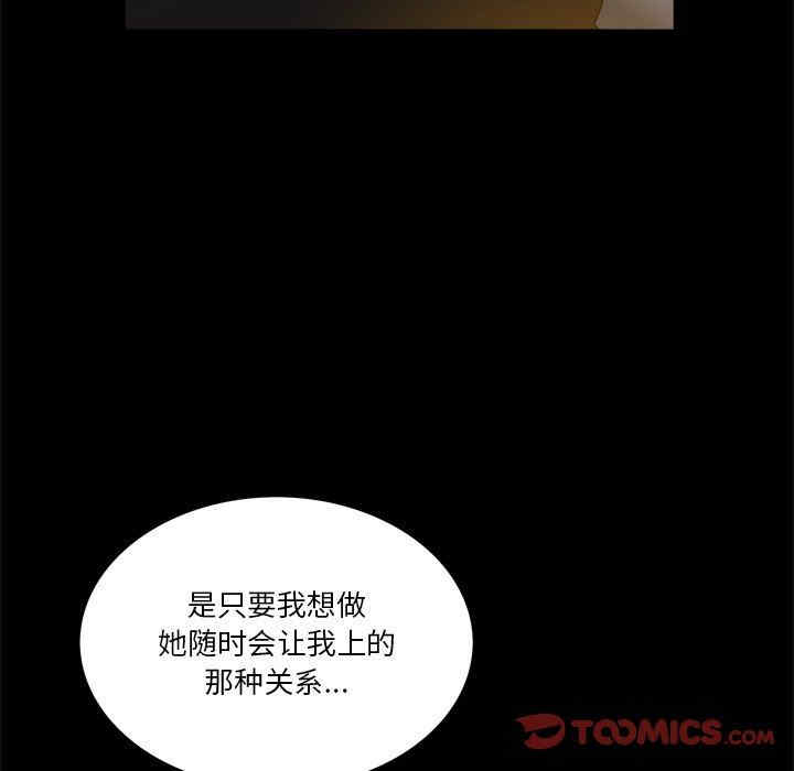 韩国漫画小混混/堕落的人生韩漫_小混混/堕落的人生-第40话在线免费阅读-韩国漫画-第15张图片