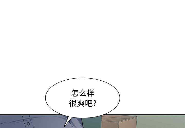 韩国漫画寄生一家人/混乱一家人韩漫_寄生一家人/混乱一家人-第16话在线免费阅读-韩国漫画-第1张图片