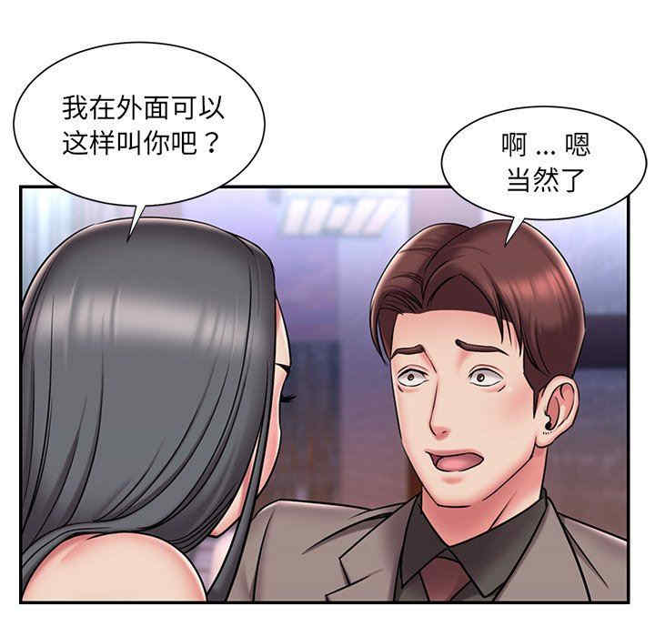 韩国漫画被抛弃的男人/男孩没人爱韩漫_被抛弃的男人/男孩没人爱-第45话在线免费阅读-韩国漫画-第5张图片