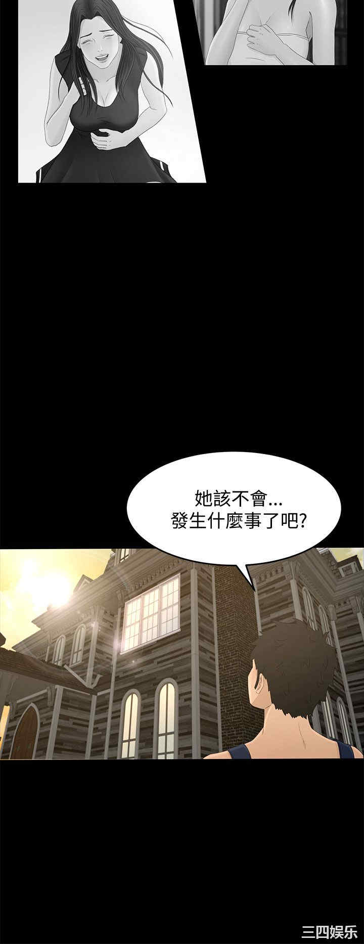 韩国漫画猎物韩漫_猎物-第8话在线免费阅读-韩国漫画-第6张图片