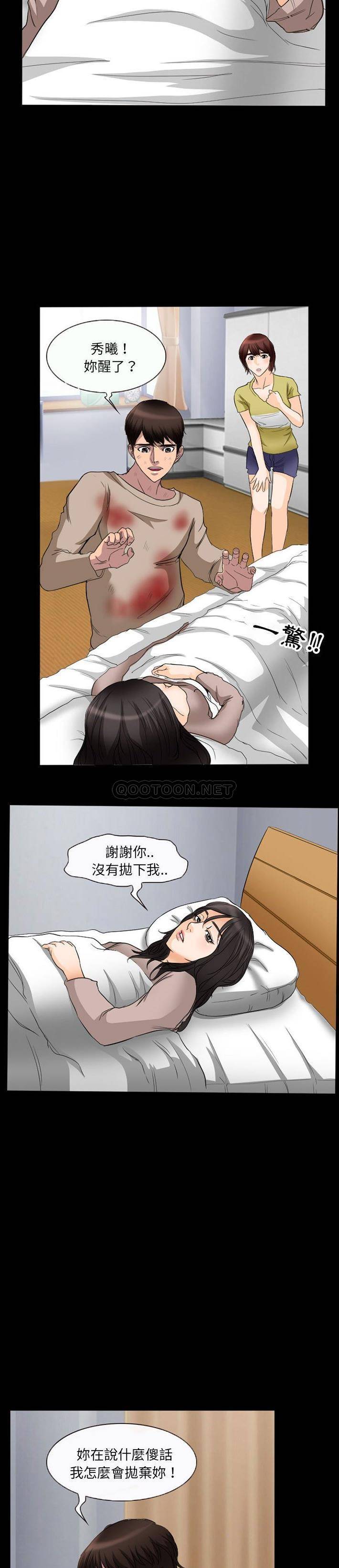 韩国漫画得不到邀请的回忆/不愿勾起的回忆韩漫_得不到邀请的回忆/不愿勾起的回忆-第35话在线免费阅读-韩国漫画-第4张图片